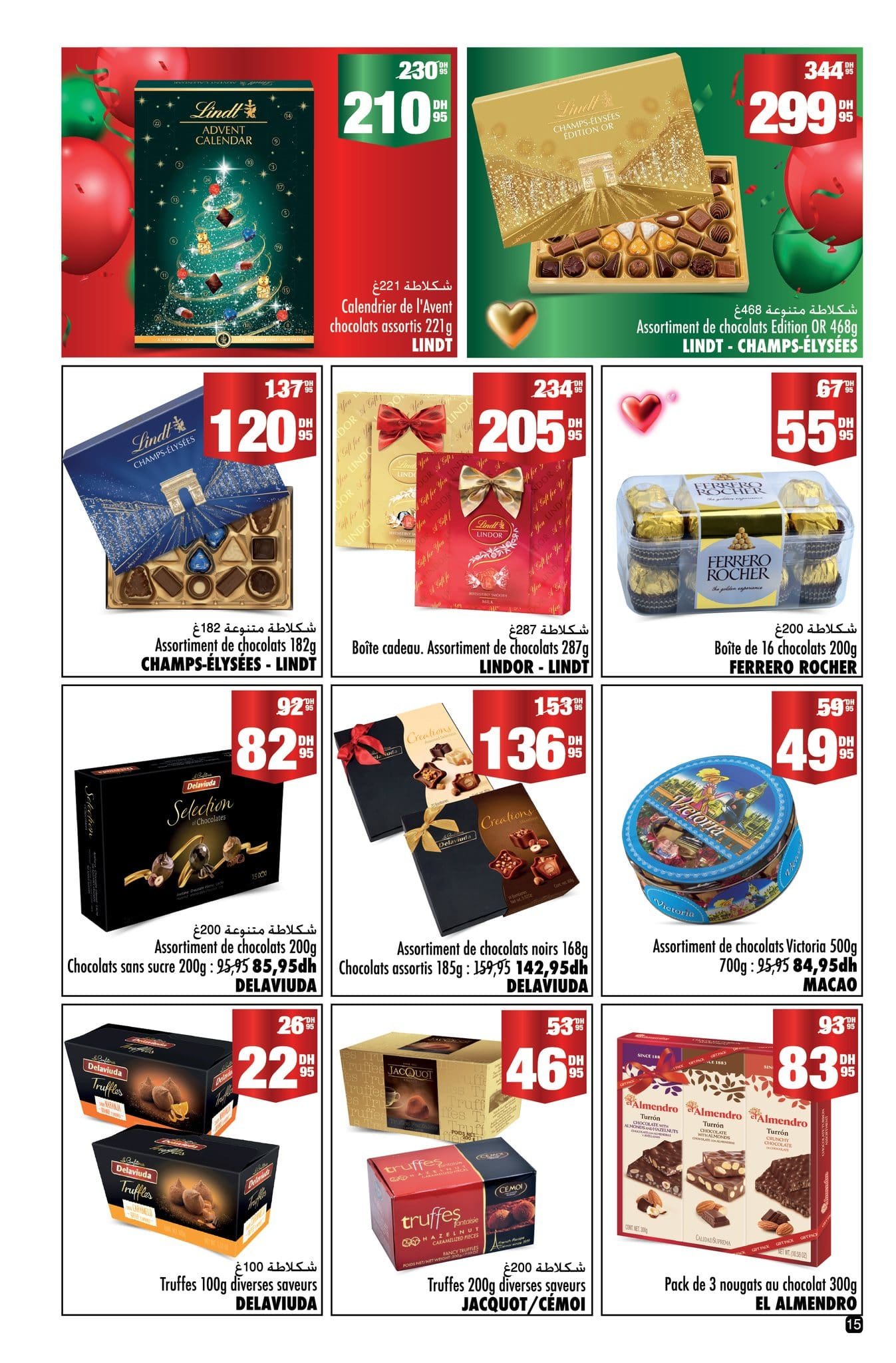 Catalogue Aswak Assalam